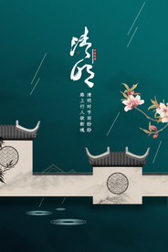 清明节 踏青 清明 清明插画