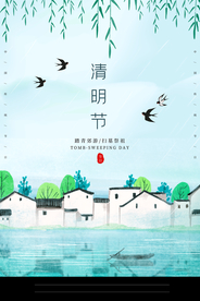 清明节 踏青 清明 清明插画