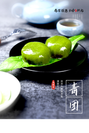 清明节 踏青 清明 清明插画