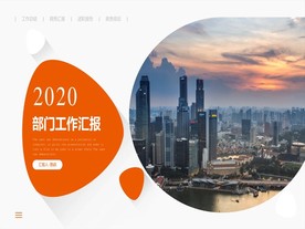 年度工作总结PPT