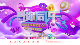 愚人节素材愚你同乐