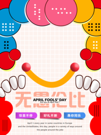 原创卡通愚人节海报