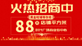 火热招商