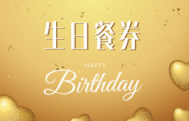 卡片 贺卡 餐券