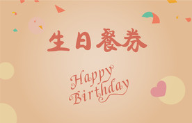 卡片 贺卡 餐券