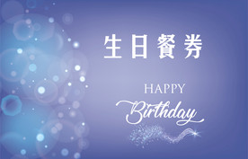 卡片 贺卡 餐券