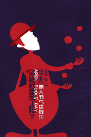 愚人节 愚你同乐 愚人节海报