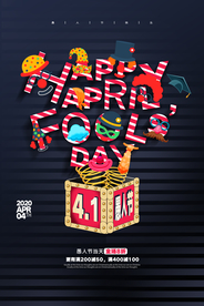 愚人节 愚你同乐 愚人节海报