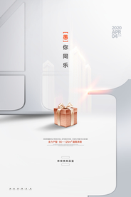 愚人节 愚你同乐 愚人节海报