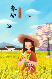 二十四节气之春分