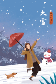 二十四节气之大雪