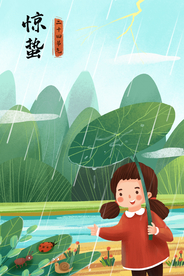 二十四节气之惊蛰