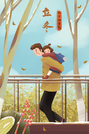 二十四节气之立冬