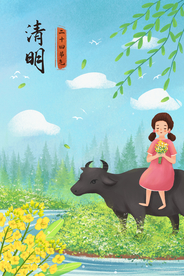 二十四节气之清明节