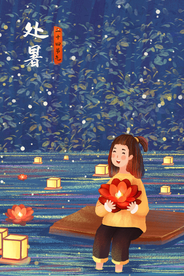 二十四节气之处暑