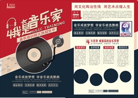 音乐会复古海报