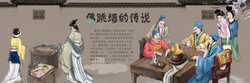 佛跳墙典故