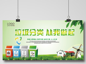 垃圾分类