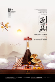 中国风古典房地产海报