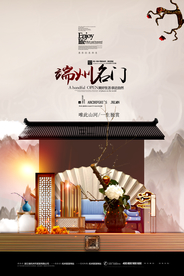 中国风古典房地产海报