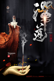 中国风古典房地产海报