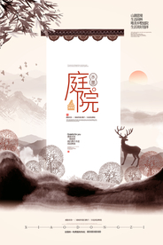 中国风古典房地产海报