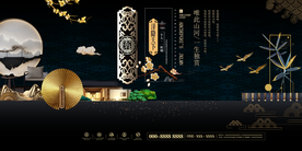 中式古典地产展板