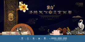 中式古典地产展板