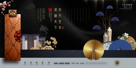 中式古典地产展板