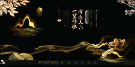 中式古典地产展板