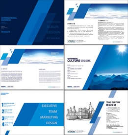 企业画册