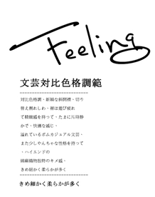 简约日系字体排版