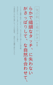 简约日系字体排版