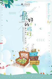 小清新旅行海报