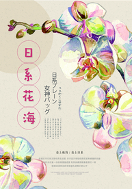 日系海报