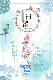 日系海报