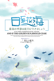 日系海报