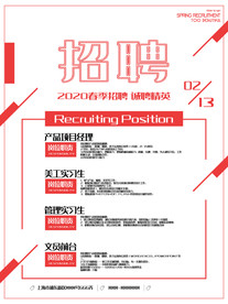 企业招聘公司招聘