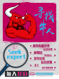 招聘设计人才招聘