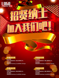 招贤纳士加入我们吧