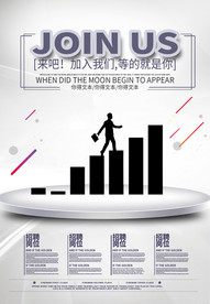 招聘海报高薪招聘