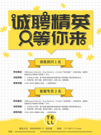 广告公司招聘简章