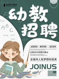 幼教招聘公司招聘