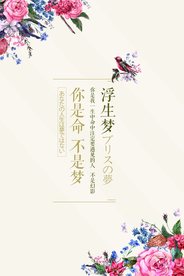 中国风文艺海报