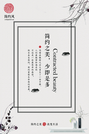 小清新文艺海报