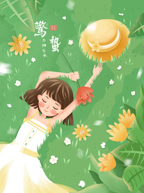 手绘躺在草地上的女孩插画