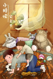 手绘父子玩耍插画图片