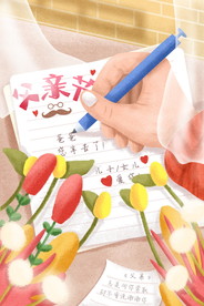 手绘父亲节手写字插画图片