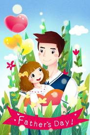 父亲节主题展板图片