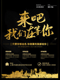 来吧我们在等你